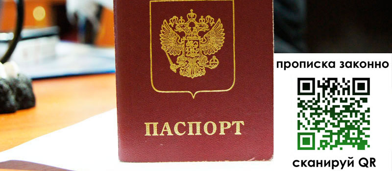 регистрация в Лесосибирске регистрация в Лесосибирске